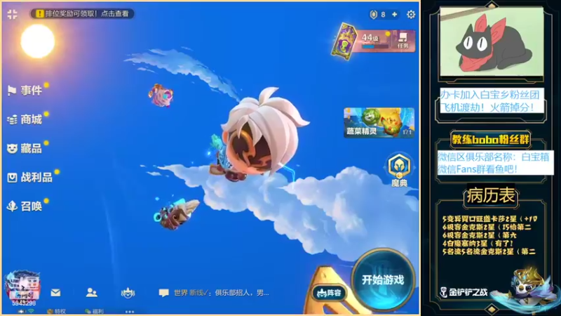【2022-04-15 19点场】白教练与柳bobo：练：全网最精彩直播间速来学习上分技巧