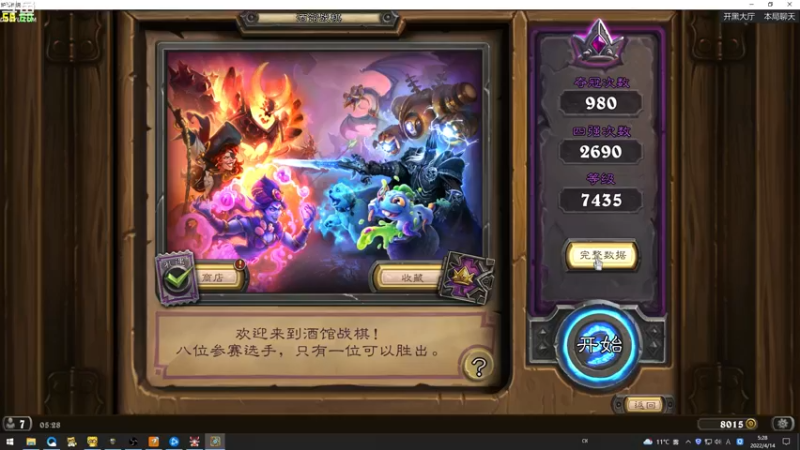 【2022-04-14 05点场】wenshen589：哪有这么容易倒下！