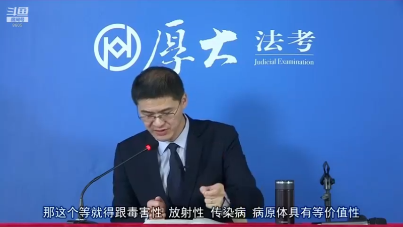 【2022-04-15 09点场】厚大法考官方：罗翔：真正的爱情是什么？