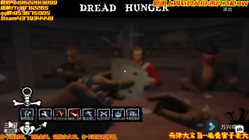 Dread Hunger猎人借熊杀人