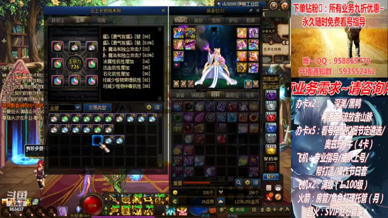 【2022-04-15 00点场】DNF丶心软：在线看号扣遴选！团本深渊