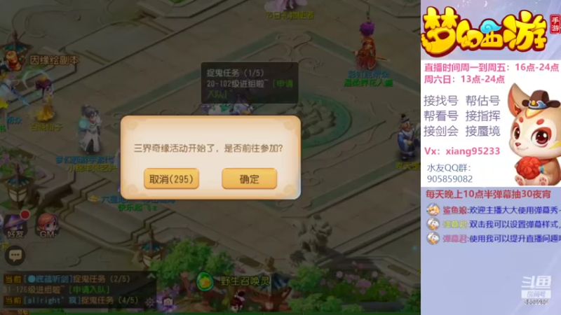 【2022-04-14 17点场】项95：专业帮找号~估号~蜃境~剑会~指挥