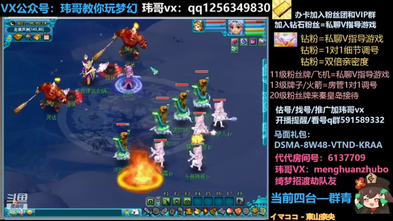 【2022-04-14 06点场】玮哥爱梦幻：测试大改-送攻略