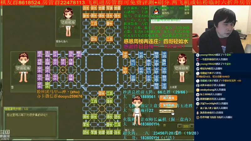 【四国军棋】神机小诸葛的精彩时刻 20220415 08点场