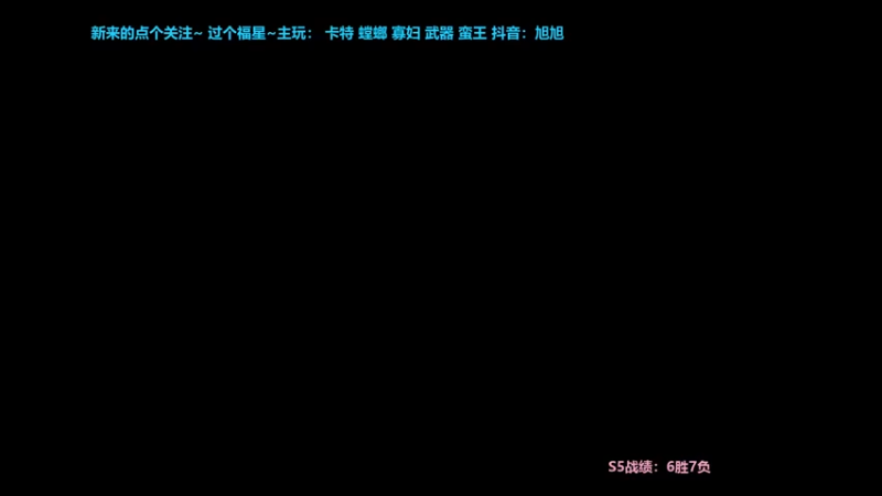 【2022-04-15 12点场】屋有岛旭旭：S5 冲鸭 中野