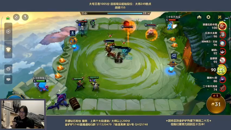 【2022-04-14 21点场】主任5748：⚡主任：教你上王者只需三分钟！