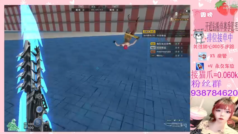 【2022-04-14 20点场】甜心pro：全区排位/开通钻粉和续费送荣耀