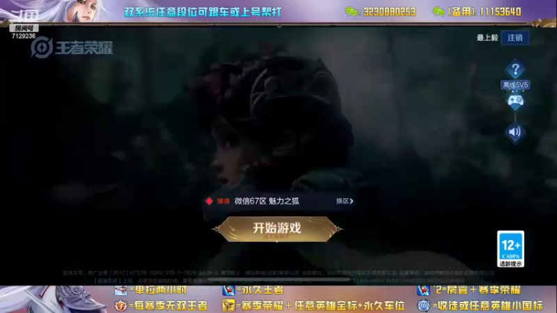 【2022-04-15 12点场】HK提笔：五排带粉，已上7个王者