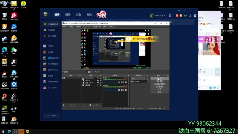 【2022-04-14 13点场】余贰人：3：三国雪~