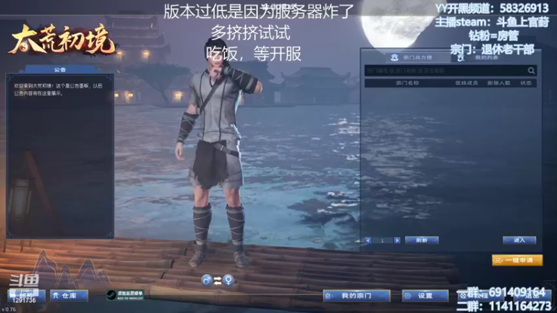 【2022-04-15 14点场】上官葑：太荒初境  什么才是修仙啊  后仰）