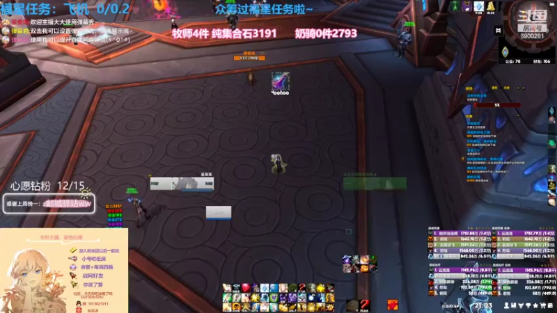 【2022-04-14 21点场】巫笑笑：3100分牧师小姐姐大秘境~