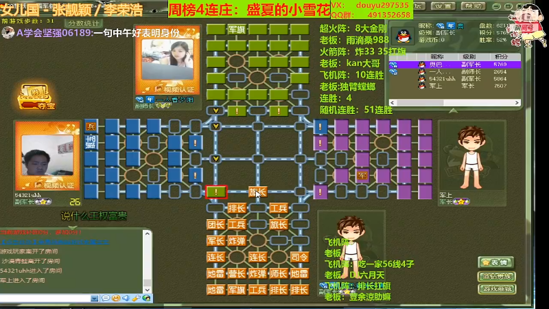 【四国军棋】恶蚊子的精彩时刻 20220415 13点场
