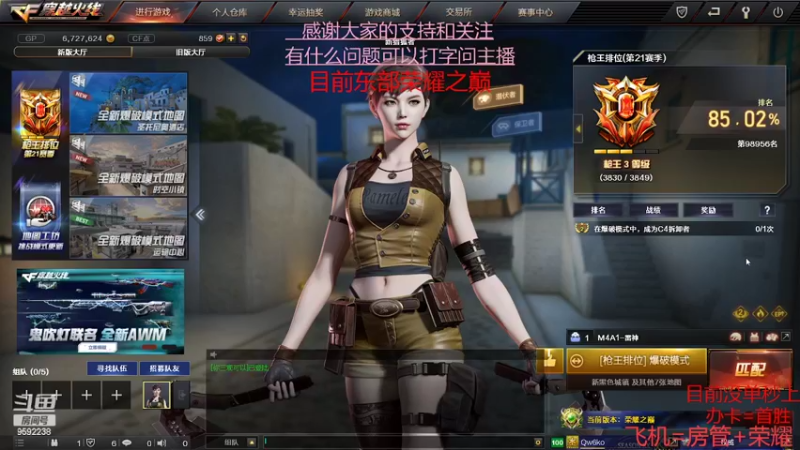 【2022-04-14 20点场】超神和纱QAQ：新赛季/秒上号/首胜