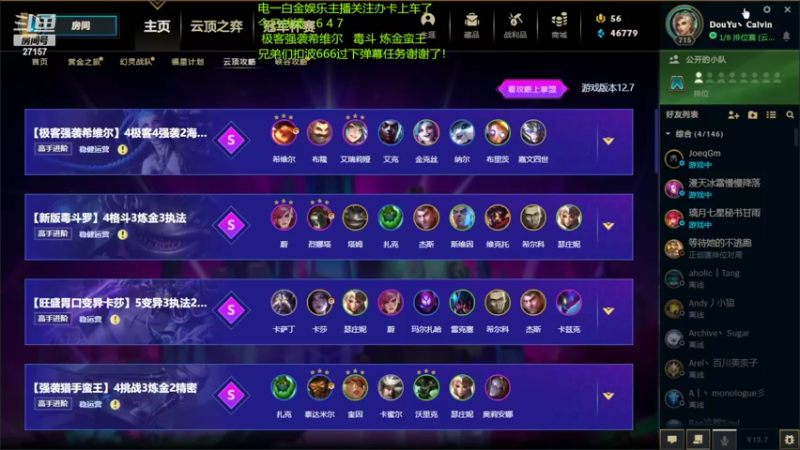 【2022-04-14 20点场】27157丶Calvin：27157电一白金局新人小主播关注版卡支