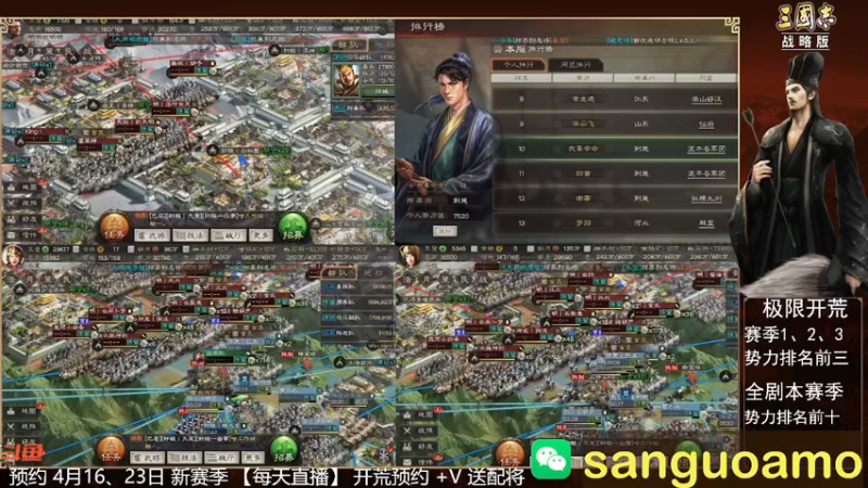 【2022-04-11 17点场】三国开荒阿莫：三国阿莫 全赛季 开 荒 控 号