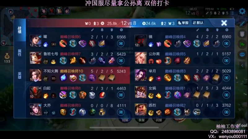 【2022-04-14 22点场】温柚：【温柚】新赛季巅峰赛冲国服公孙离！