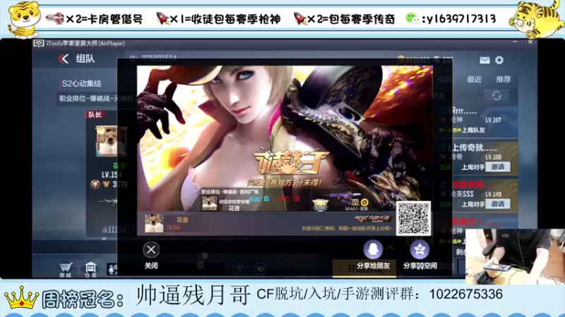 【2022-04-14 21点场】亮哥il：收徒培养 带粉排位11111