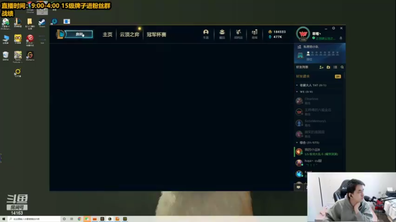 【2022-04-15 09点场】草莓：草莓：王者局教学