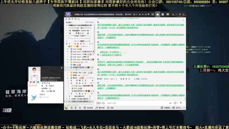 【2022-04-11 15点场】白昼呦丶：对萌新最好的主播跟活跃玩家最多公会收人！