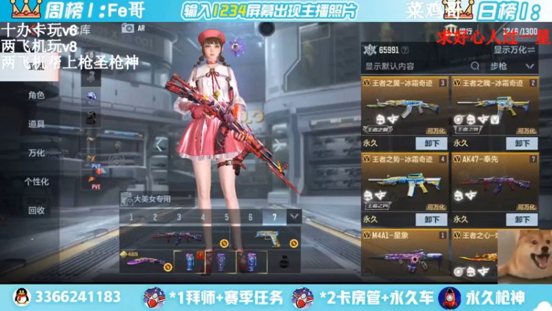 【2022-04-14 17点场】一哲丶：进来的是帅哥一起上分赶快来