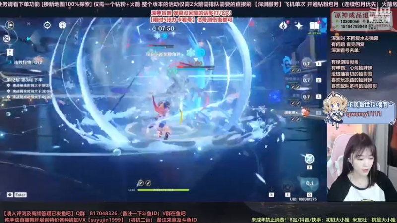 【2022-04-14 23点场】初初大小姐：【小姐姐专业看号估号测伤害】