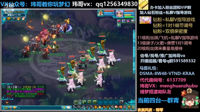 【2022-04-14 02点场】玮哥爱梦幻：测试大改-送攻略