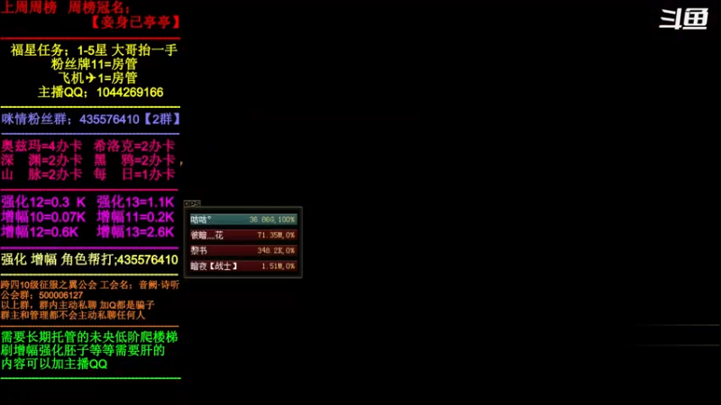 【2022-04-14 22点场】DNF咪情：跨四主播；角色管理，回归提升。