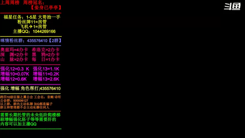 【2022-04-14 12点场】DNF咪情：跨四主播；角色管理，回归提升。