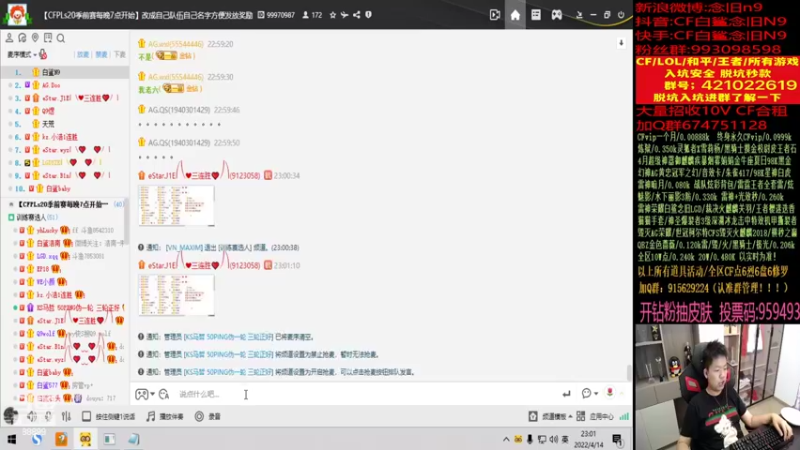 【2022-04-14 23点场】白鲨念旧N9：晚上认真质量局~