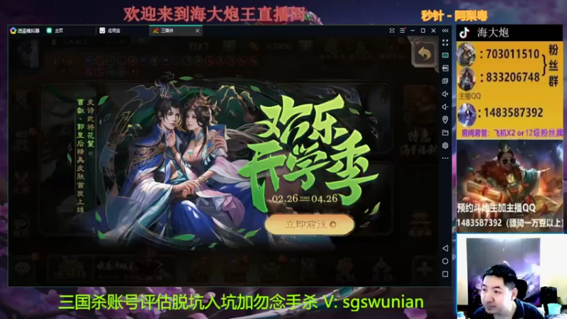 【2022-04-14 18点场】海大炮王o：晚上好，直播中