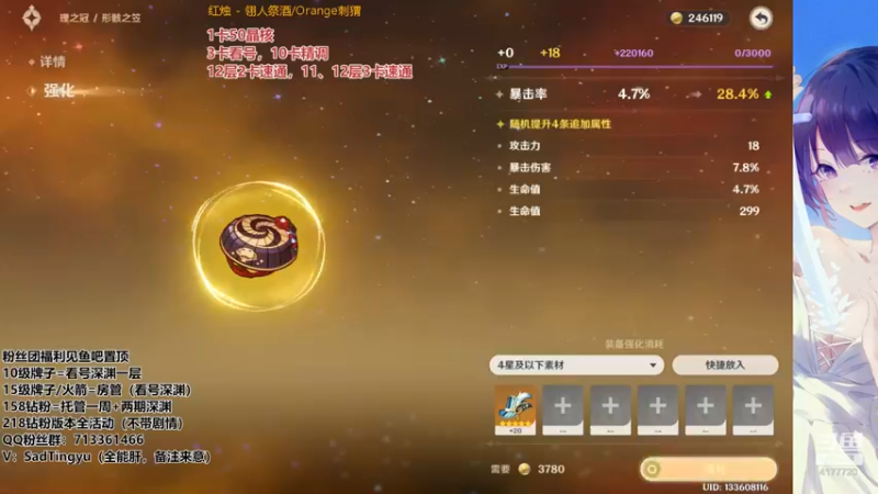 【2022-04-15 07点场】伤心时听雨：深渊补星吗？好兄弟。