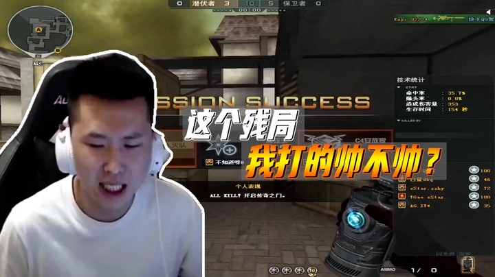职业选手质量局：思路来了，啥也挡不住