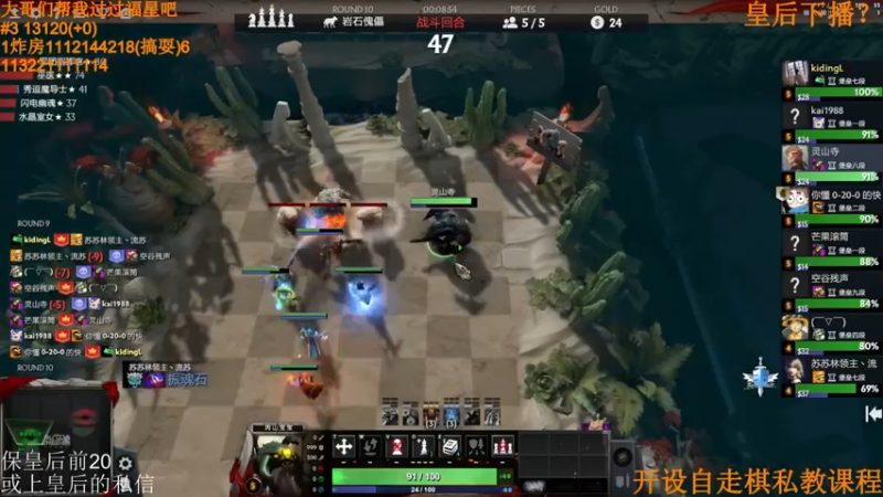 【2022-04-15 03点场】高级伴读書童：同学们 骑士一到皇后的课程