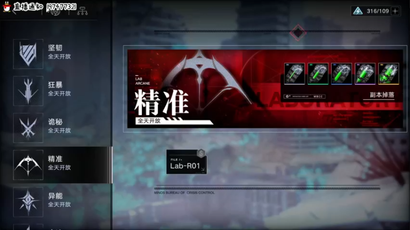 【2022-04-15 17点场】疯才lock：无期迷途-二次元塔防手游