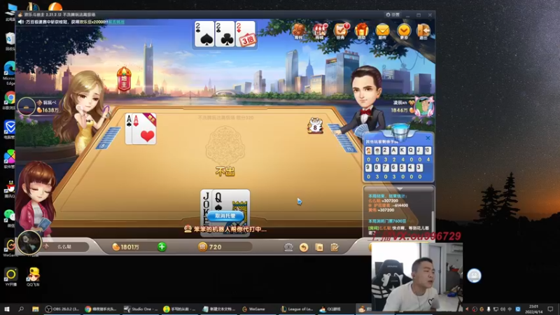 【2022-04-14 23点场】暗夜猎手光头强：第一vn：炸炸炸炸鱼