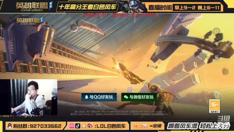 【2022-04-15 08点场】白色风车丶丶丶丶：王者600点直播冲千分王者万分鱼人！