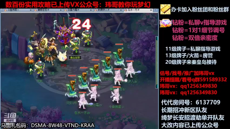 【2022-04-14 12点场】玮哥爱梦幻：蒹葭苍苍从零飞升-送攻略