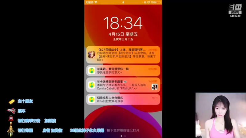 【2022-04-15 19点场】Jue美娘：嗨嗨嗨嗨 有没有一起玩儿的