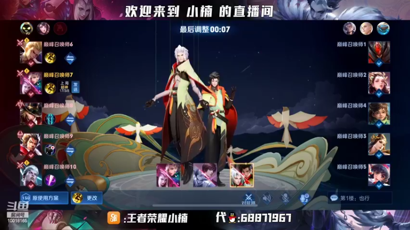 【2022-04-14 20点场】小楠ouo：S26定榜第一2720