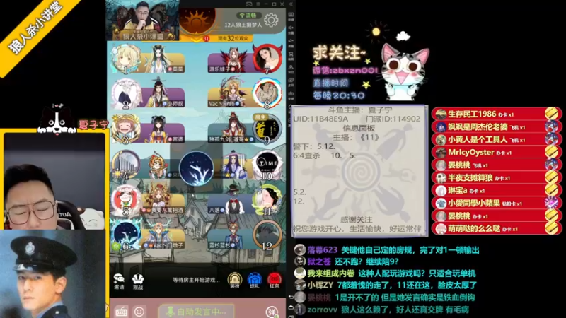 【2022-04-15 00点场】夏子宁：《狼人杀小讲堂》《逻辑游乐园》