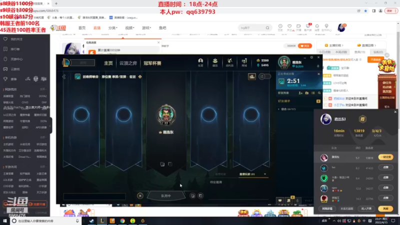 【2022-04-15 22点场】路浩东ouo：你们不配拥有治疗德莱文