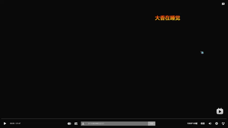【2022-04-14 15点场】Biu十香：【斗鱼最强画质】钻粉上车带飞~逃离塔克夫
