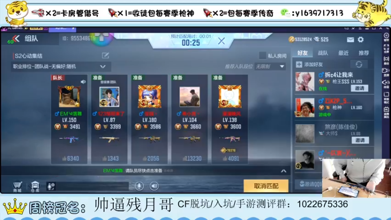 【2022-04-15 13点场】亮哥il：收徒培养 带粉排位11111