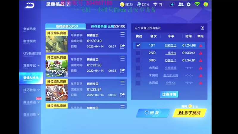 【2022-04-14 22点场】飞车计时k神：10点继续比赛！