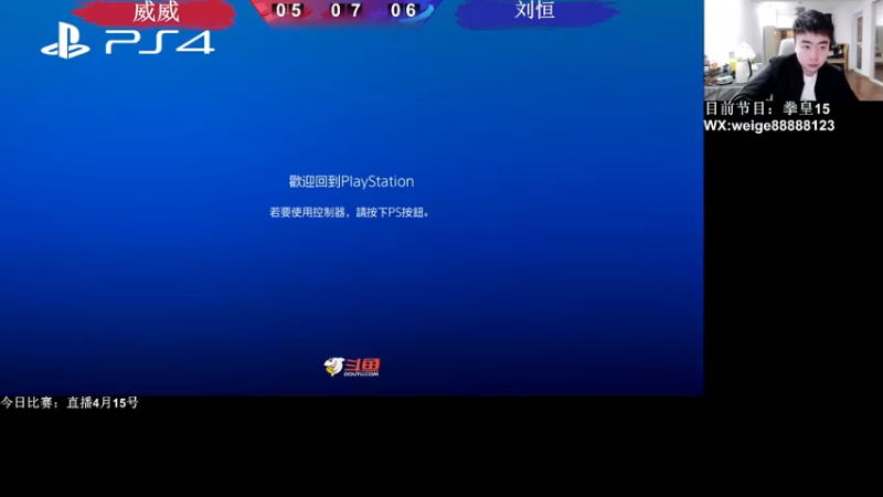 【2022-04-15 20点场】长沙郭振威88：大哥们晚上好~直播中