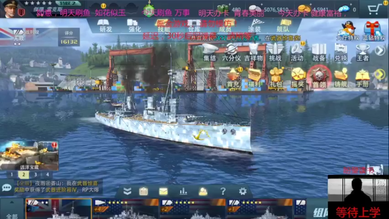 【2022-04-15 13点场】nicetimer：重炮巨舰，海战争锋。