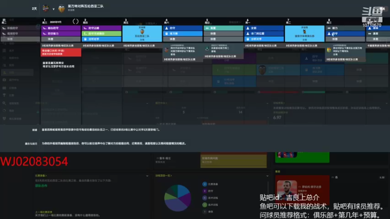 【2022-04-15 15点场】吉良上总介：新档！西甲莱万特！挑战第一年冠军！