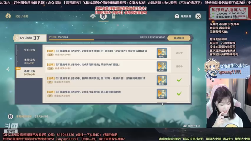 【2022-04-14 21点场】初初大小姐：【小姐姐专业看号估号测伤害】