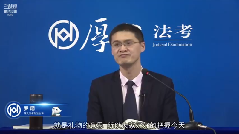 【2022-04-15 13点场】厚大法考官方：罗翔：真正的爱情是什么？