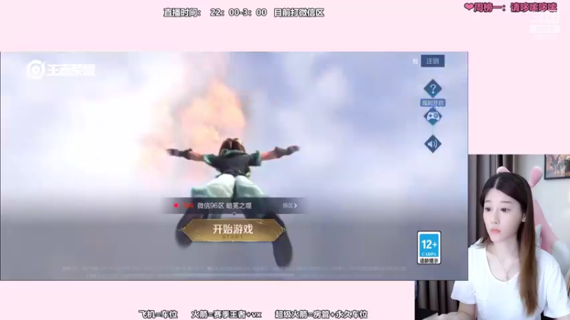 【2022-04-14 22点场】AQ丶果粒：新赛季一起摘星 ❤
